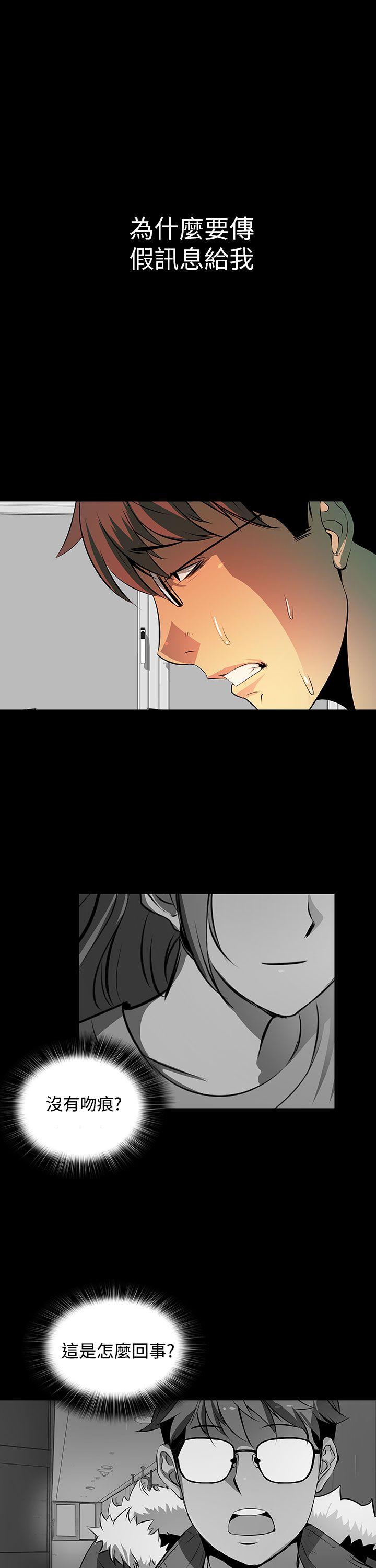 人妻的秘密 第3話 第15页
