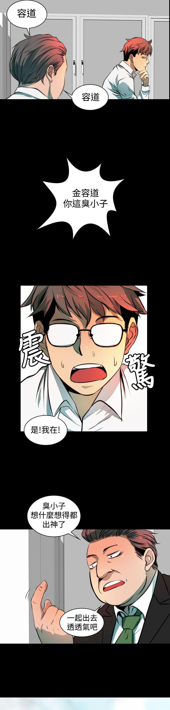 人妻的秘密 第3話 第18页