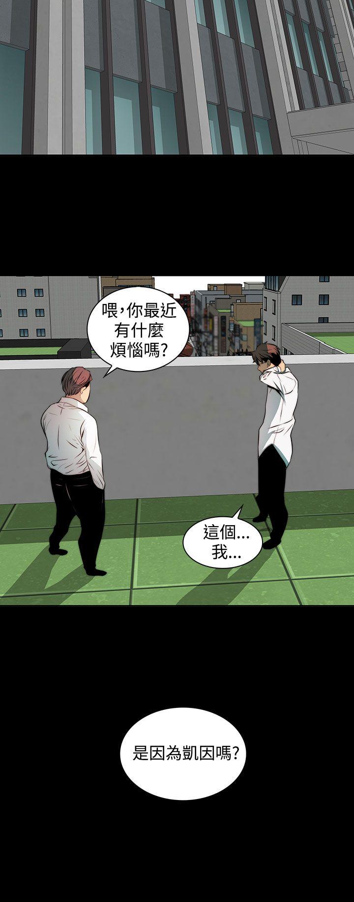 人妻的秘密 第3話 第20页