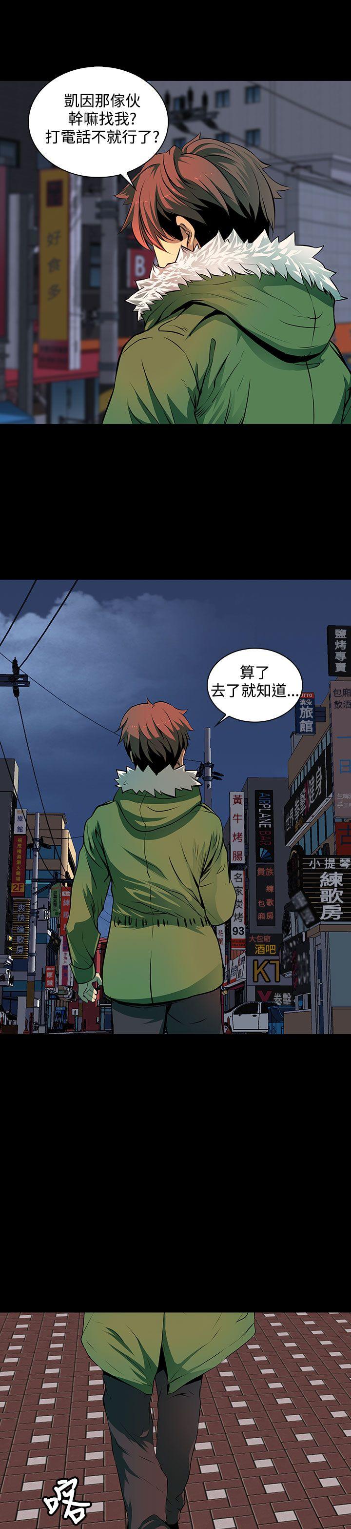 人妻的秘密 第3話 第30页