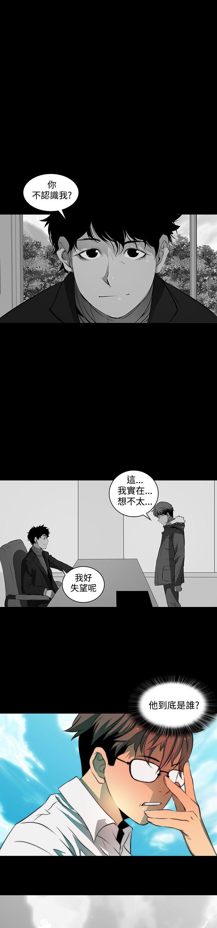 人妻的秘密 第3話 第22页