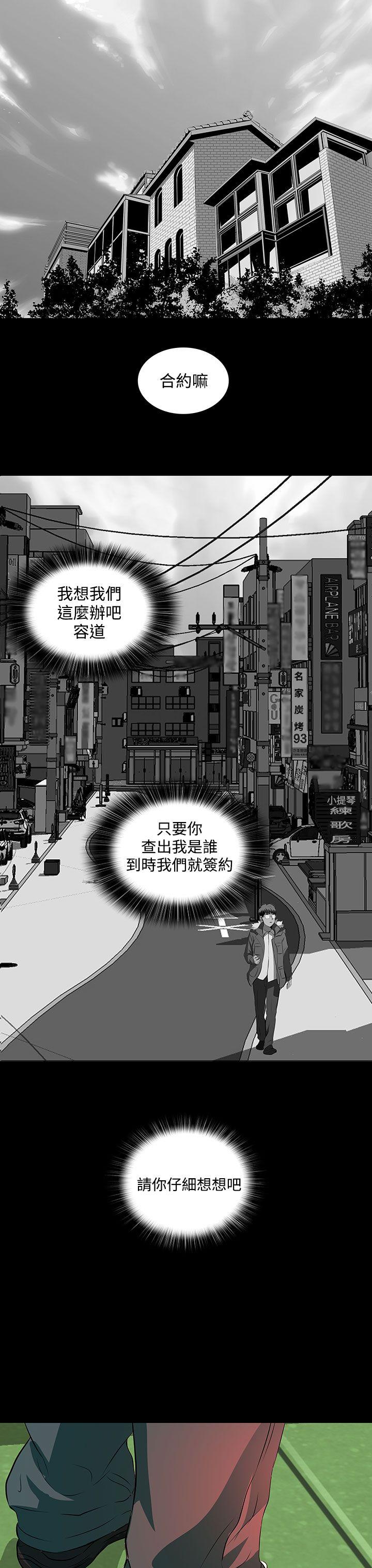 人妻的秘密 第3話 第23页