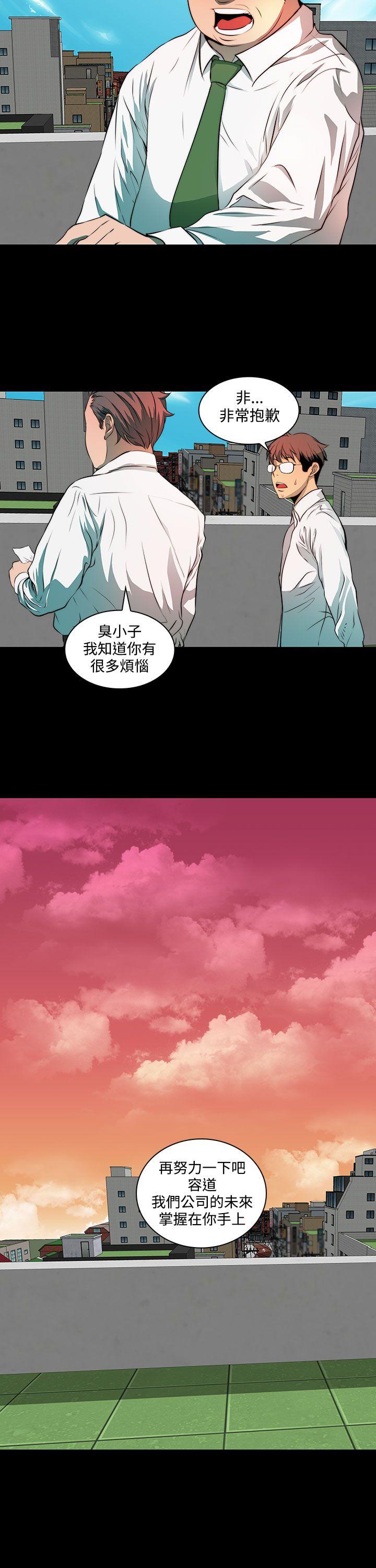 人妻的秘密 第3話 第25页