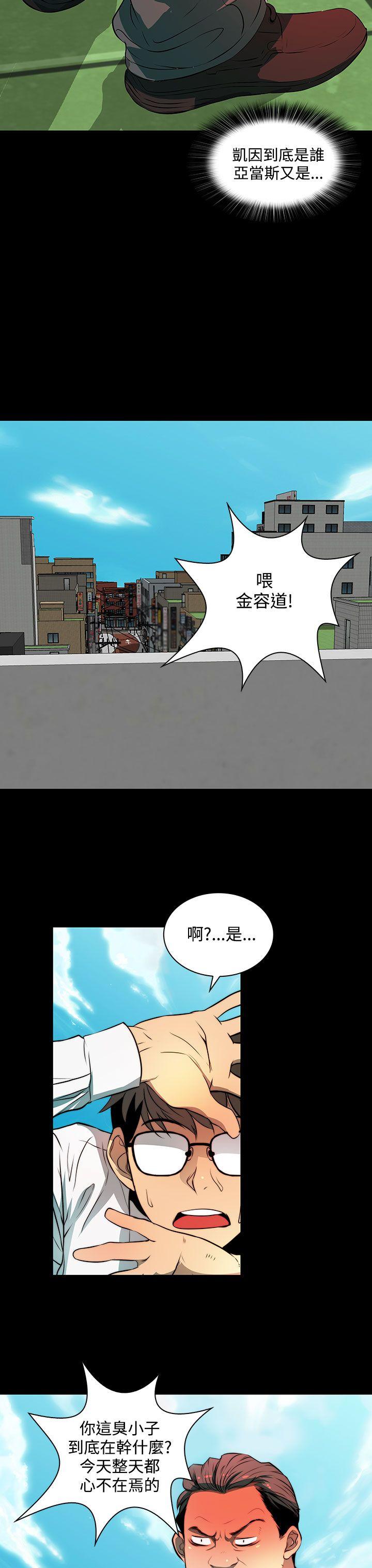 人妻的秘密 第3話 第24页