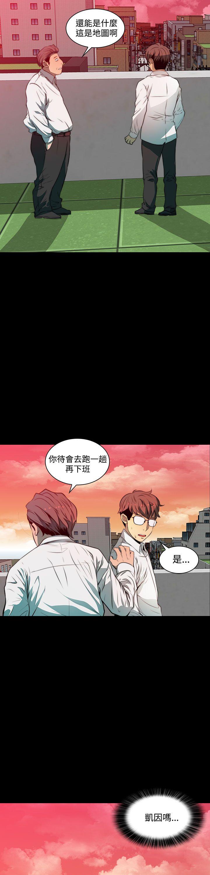人妻的秘密 第3話 第28页