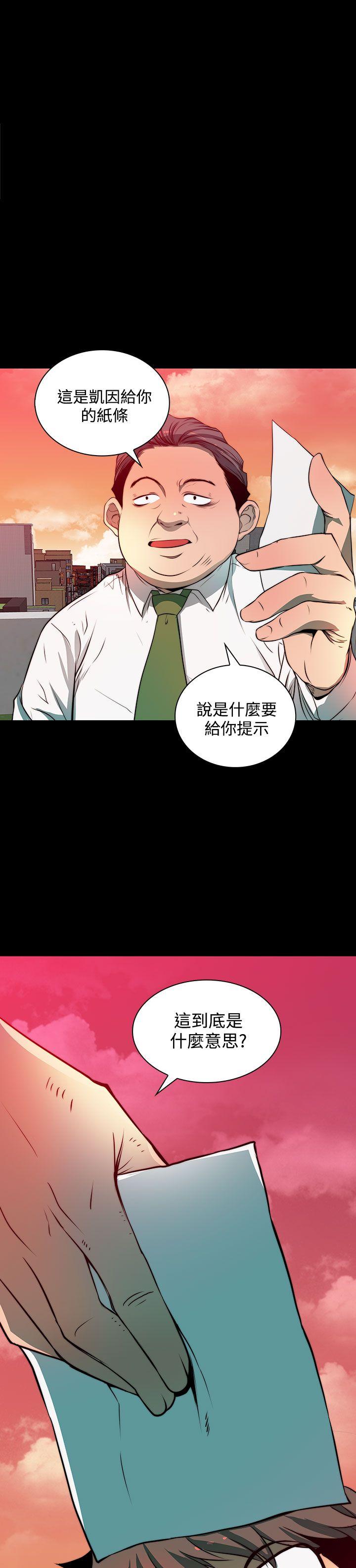 人妻的秘密 第3話 第26页
