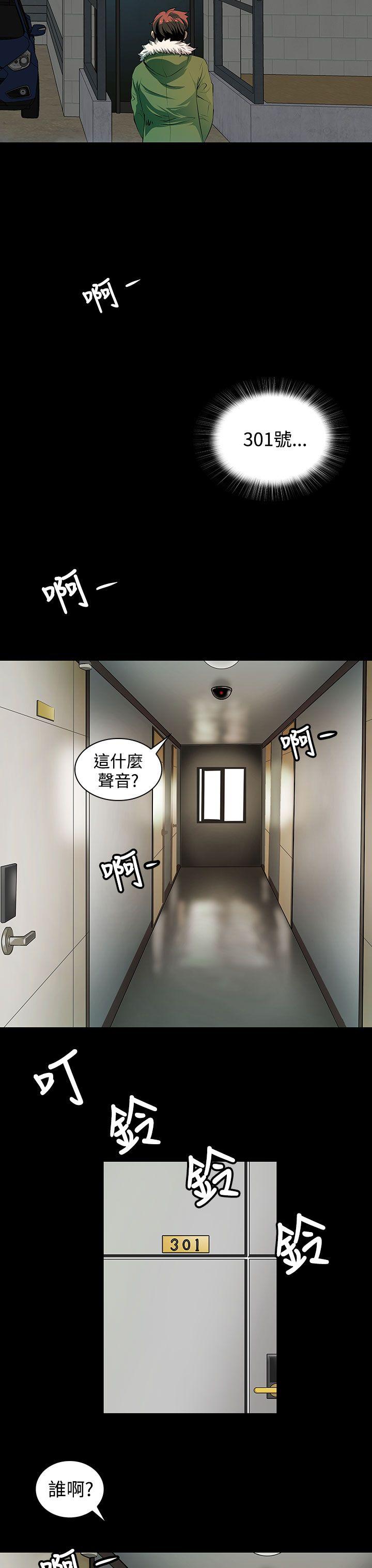 人妻的秘密 第3話 第33页