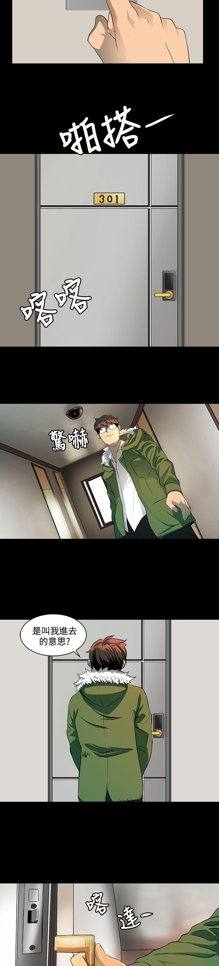人妻的秘密 第3話 第35页