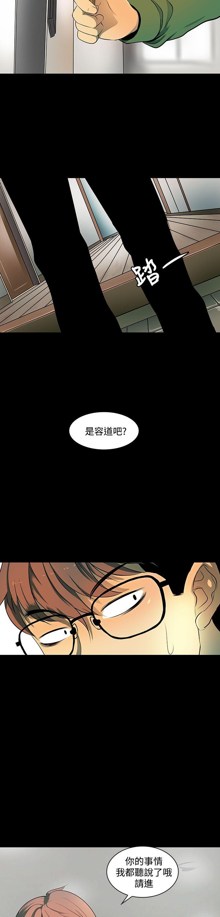 人妻的秘密 第3話 第36页
