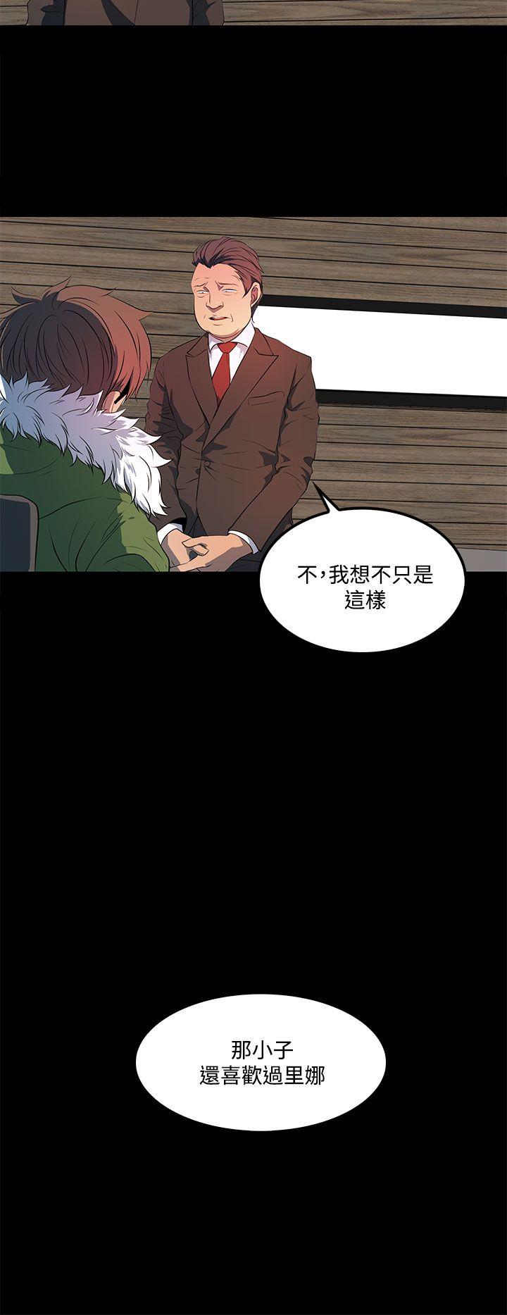 人妻的秘密 第41話 第12页