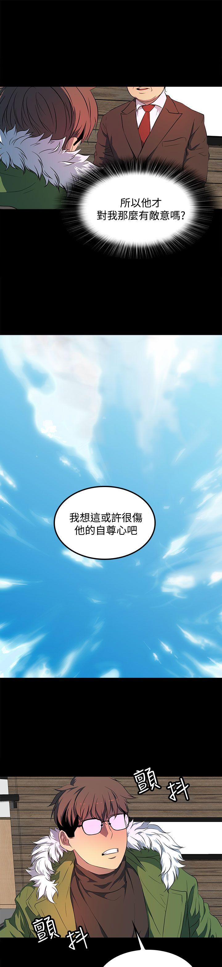 人妻的秘密 第41話 第15页