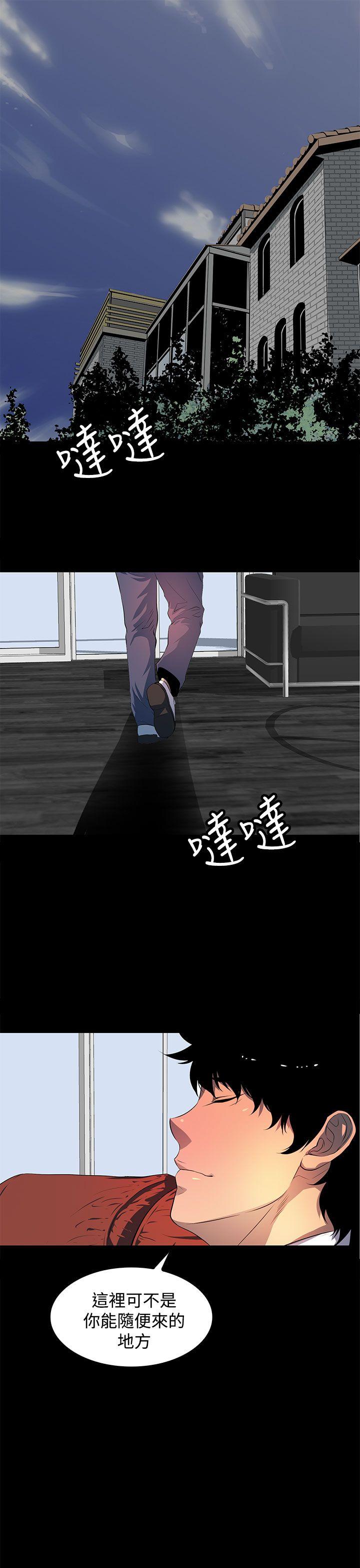 人妻的秘密 第43話 第21页