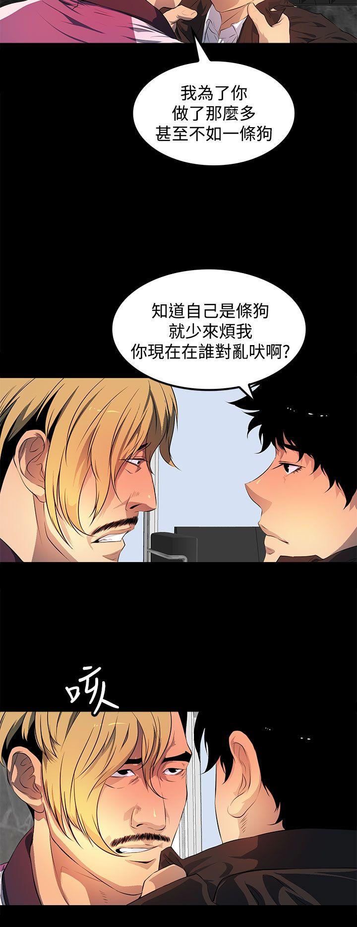 人妻的秘密 第43話 第24页