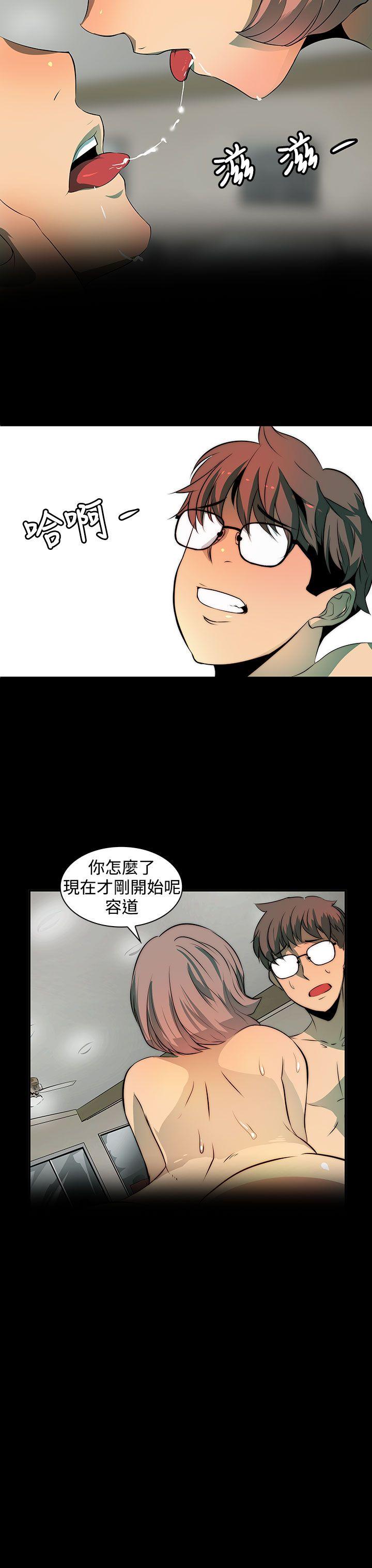 人妻的秘密 第4話 第14页