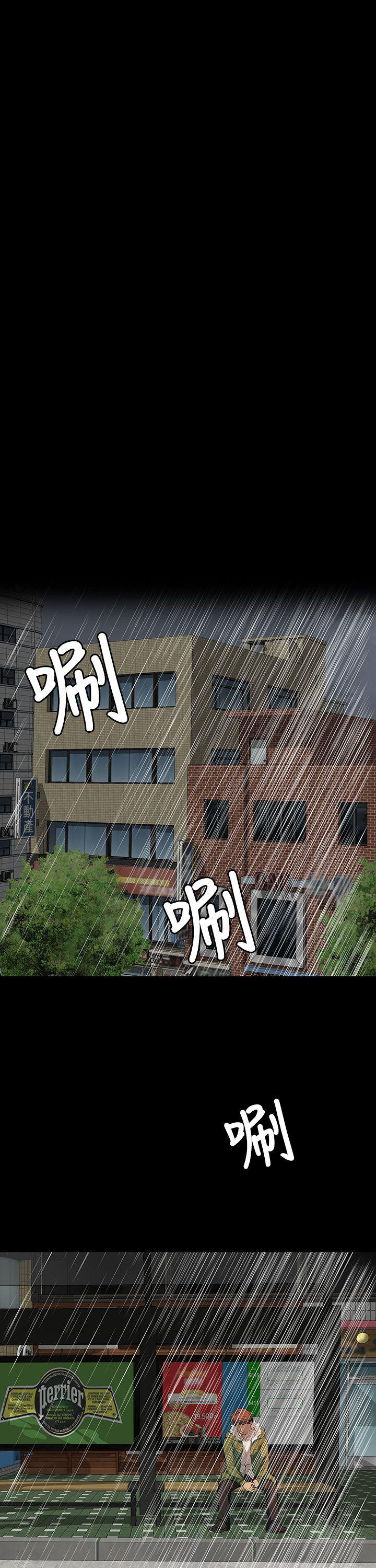 人妻的秘密 第4話 第15页