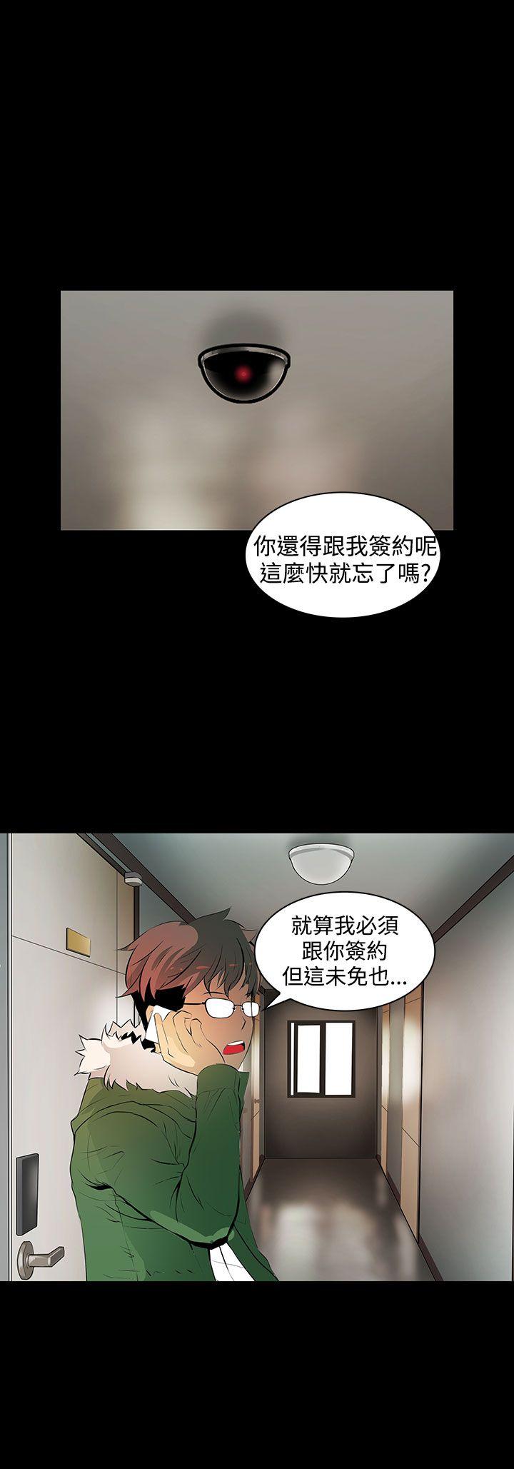 人妻的秘密 第4話 第10页