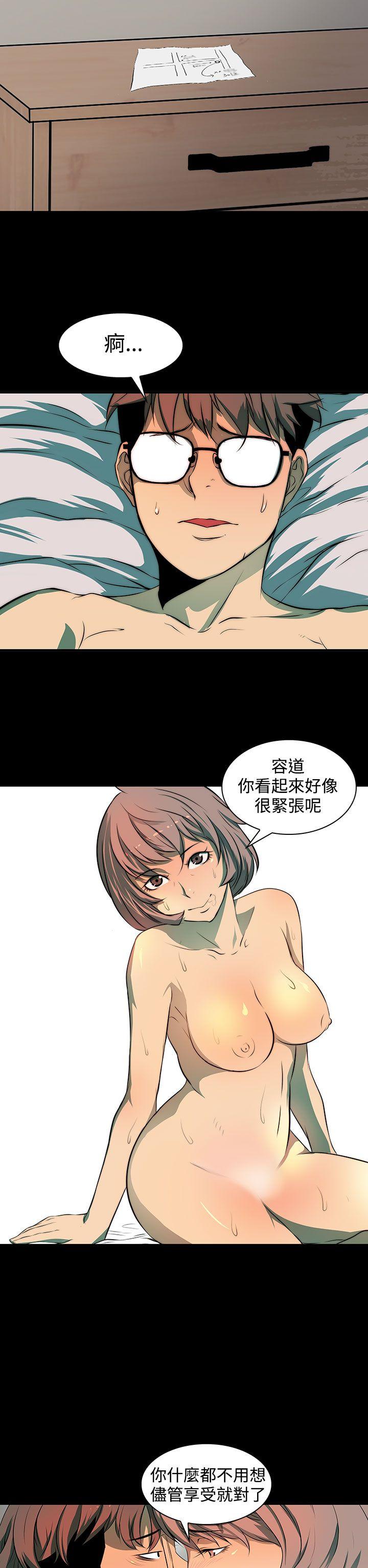 人妻的秘密 第4話 第12页