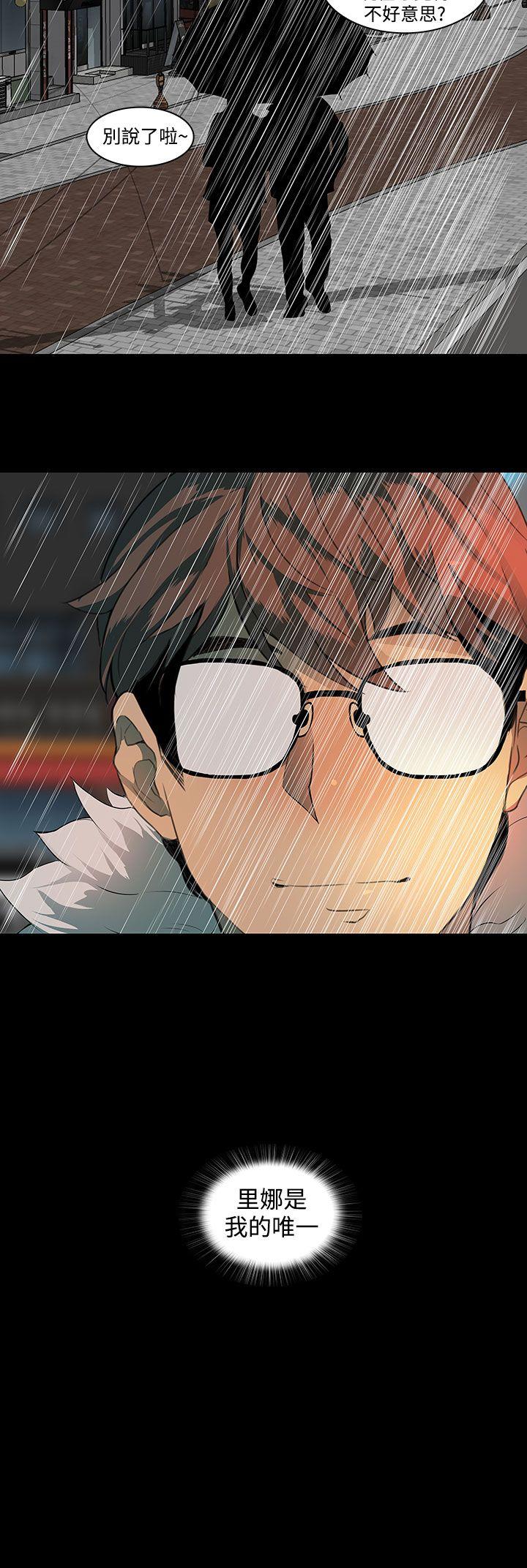 人妻的秘密 第4話 第24页