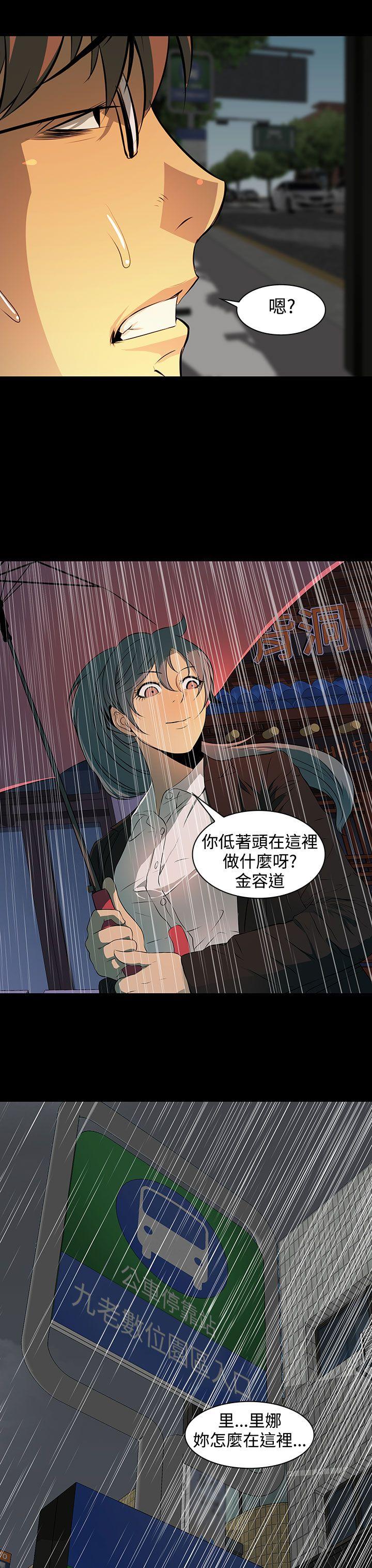 人妻的秘密 第4話 第19页
