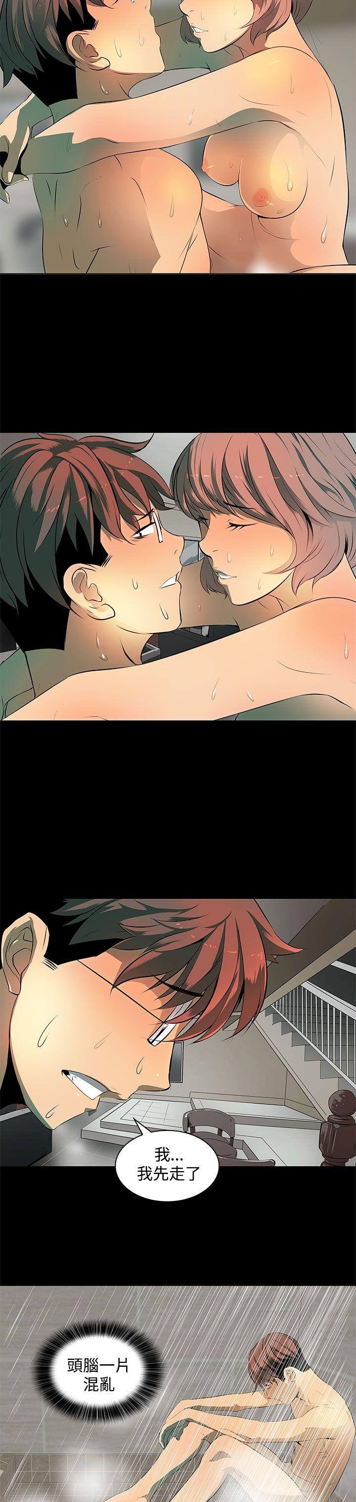 人妻的秘密 第5話 第7页