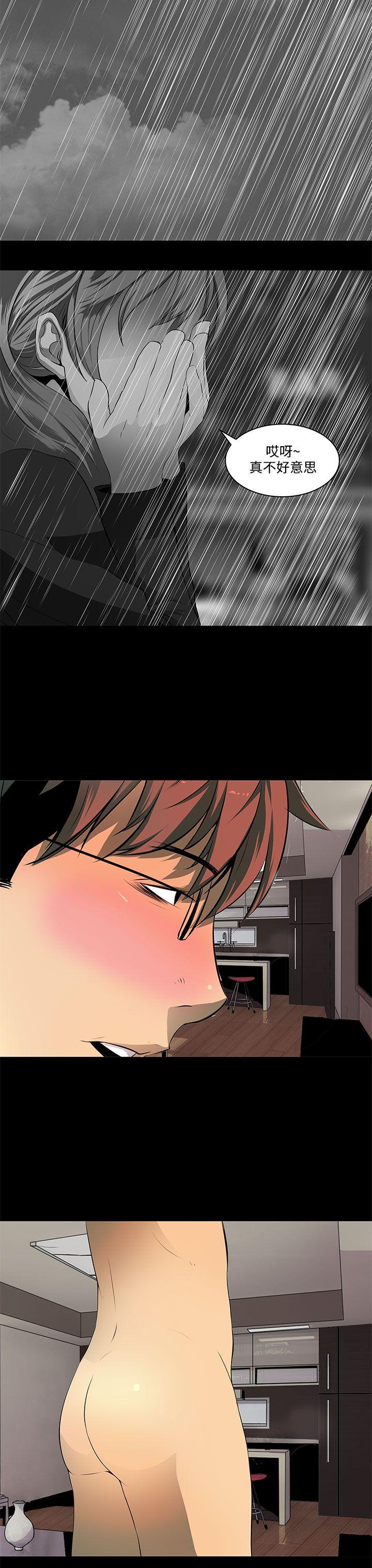 人妻的秘密 第5話 第11页
