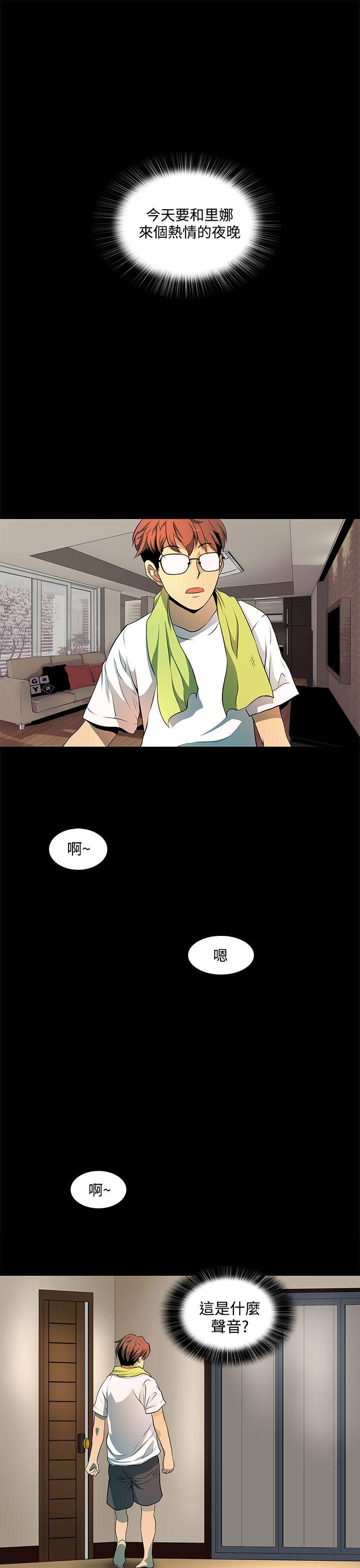 人妻的秘密 第5話 第13页