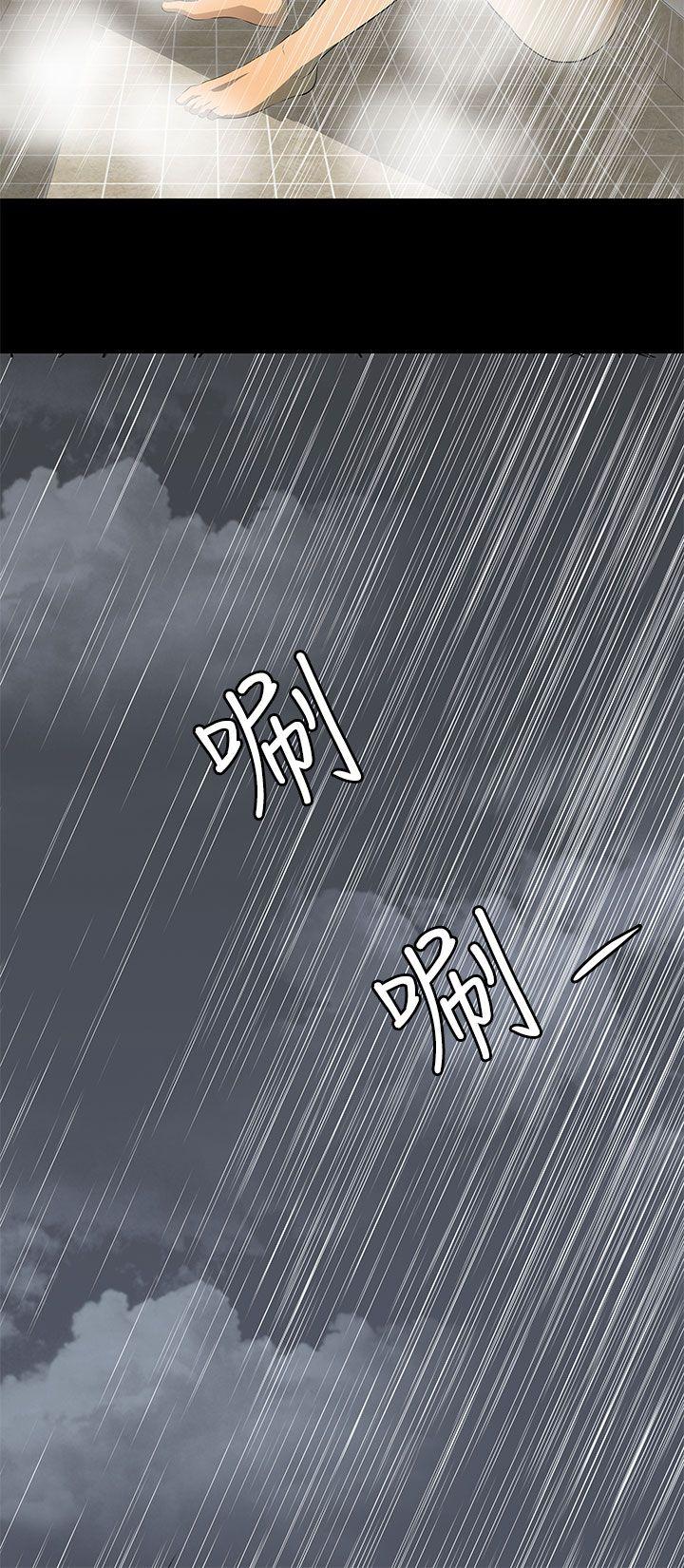 人妻的秘密 第5話 第8页