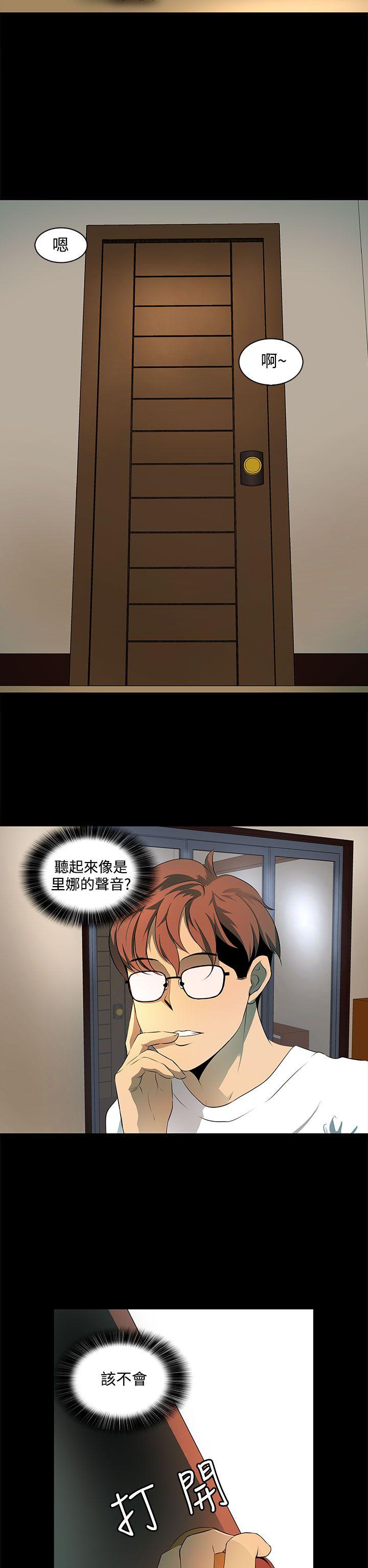人妻的秘密 第5話 第14页