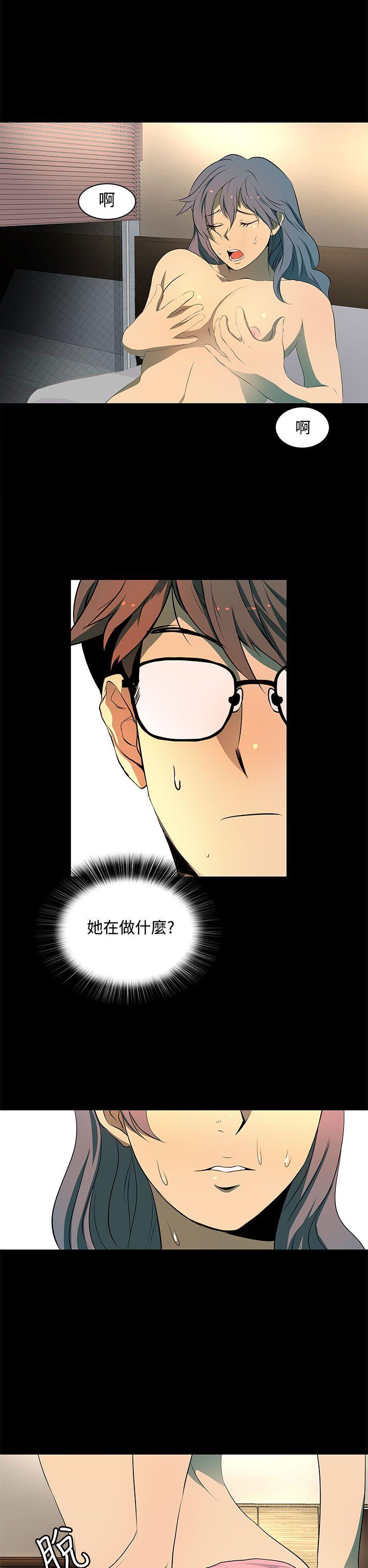 人妻的秘密 第5話 第18页