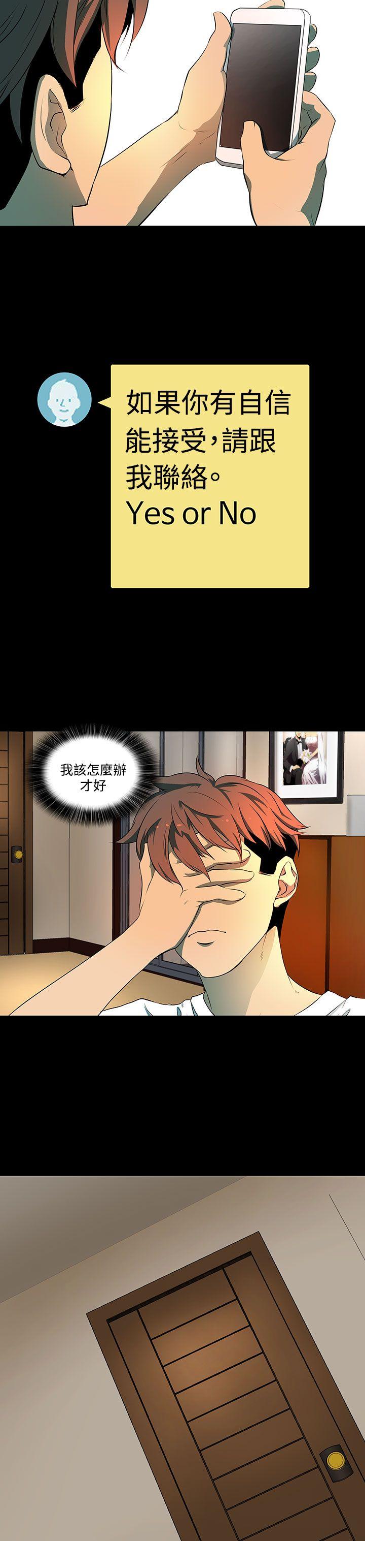 人妻的秘密 第5話 第27页
