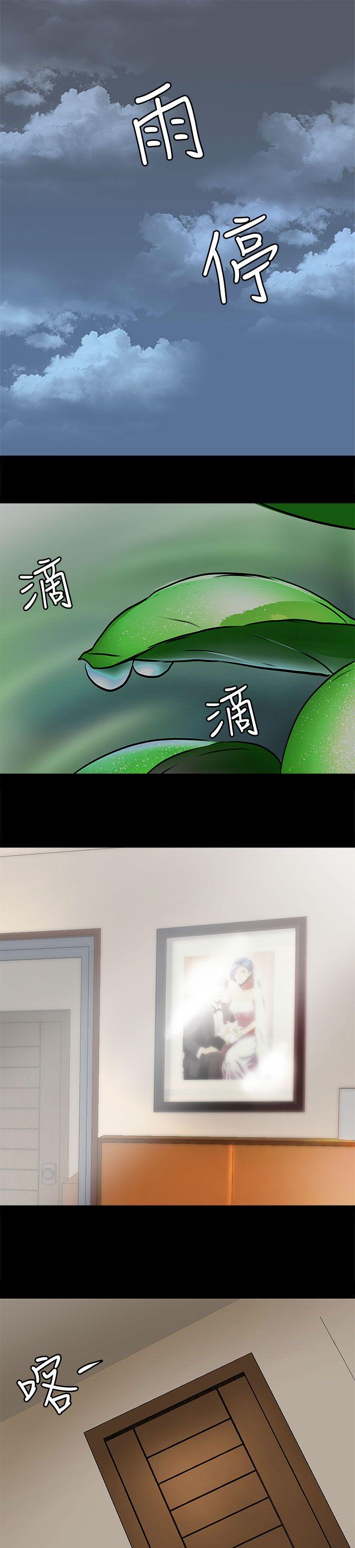 人妻的秘密 第6話 第4页