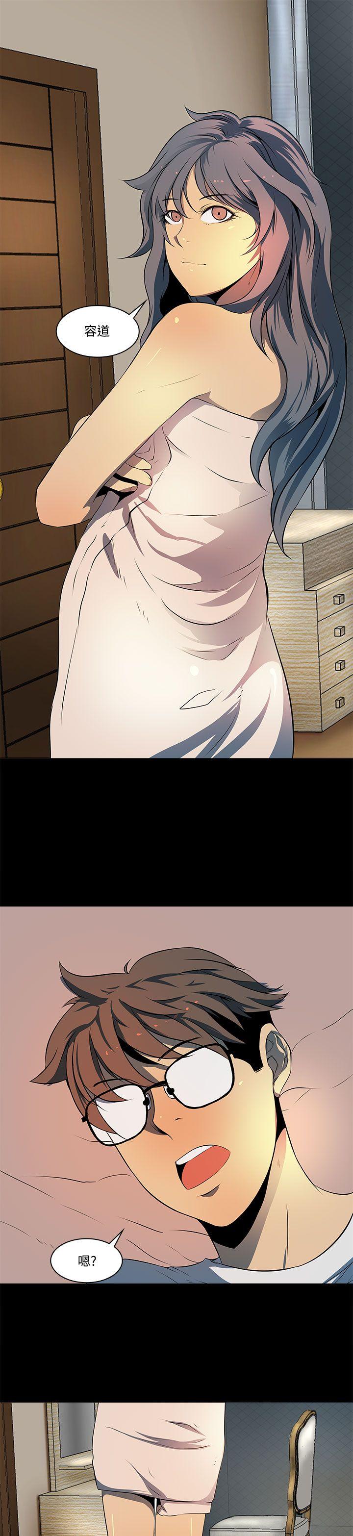 人妻的秘密 第6話 第8页