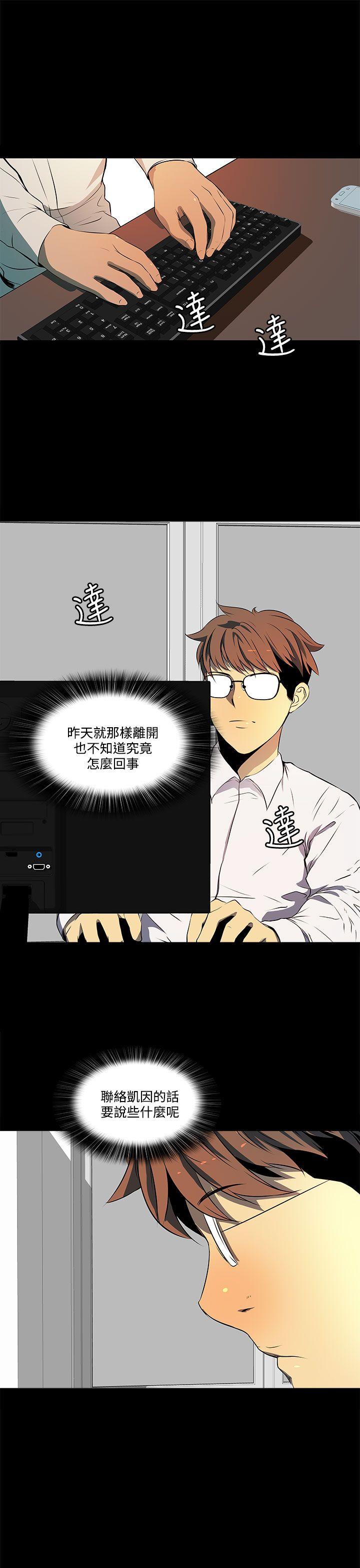 人妻的秘密 第6話 第16页