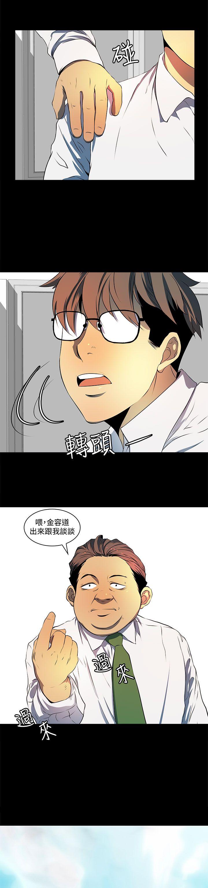 人妻的秘密 第6話 第17页