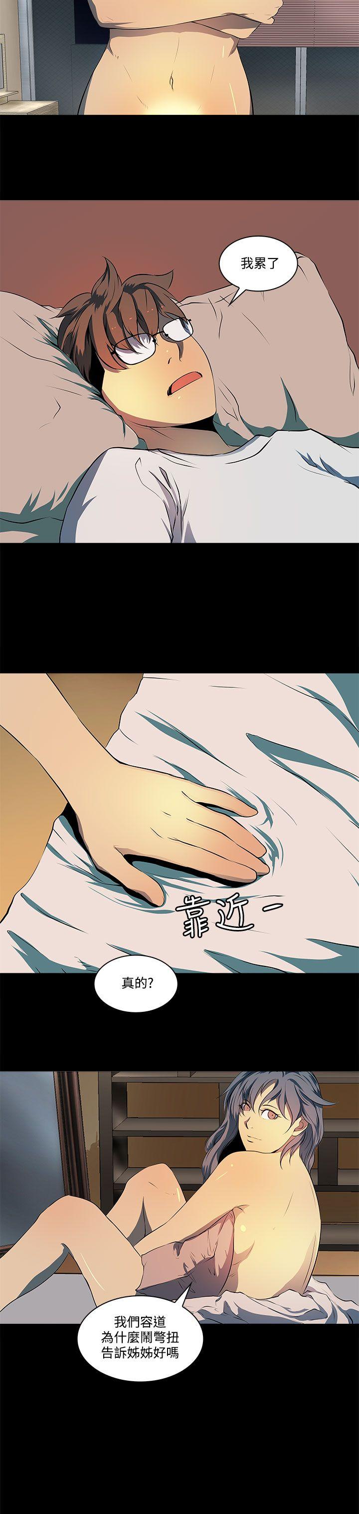 人妻的秘密 第6話 第10页