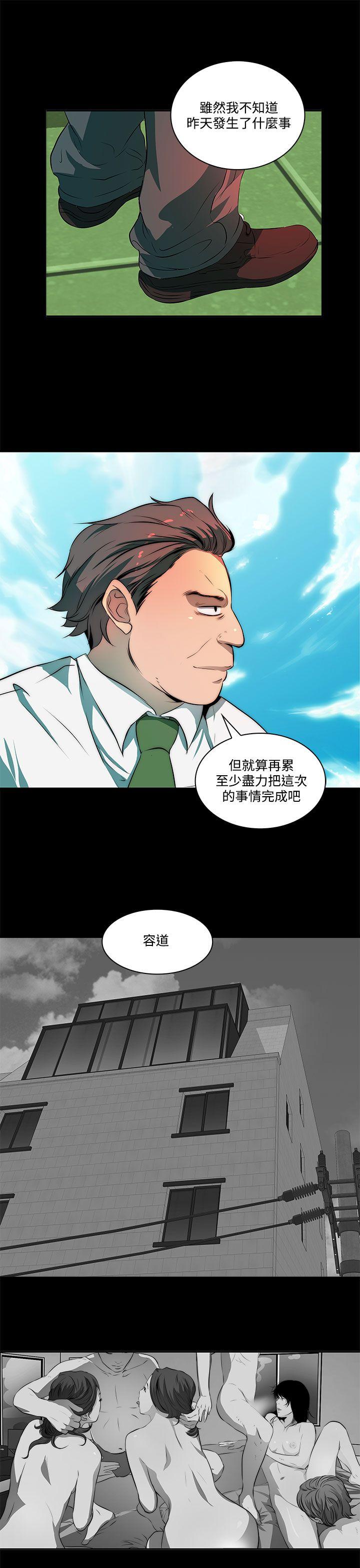 人妻的秘密 第6話 第20页