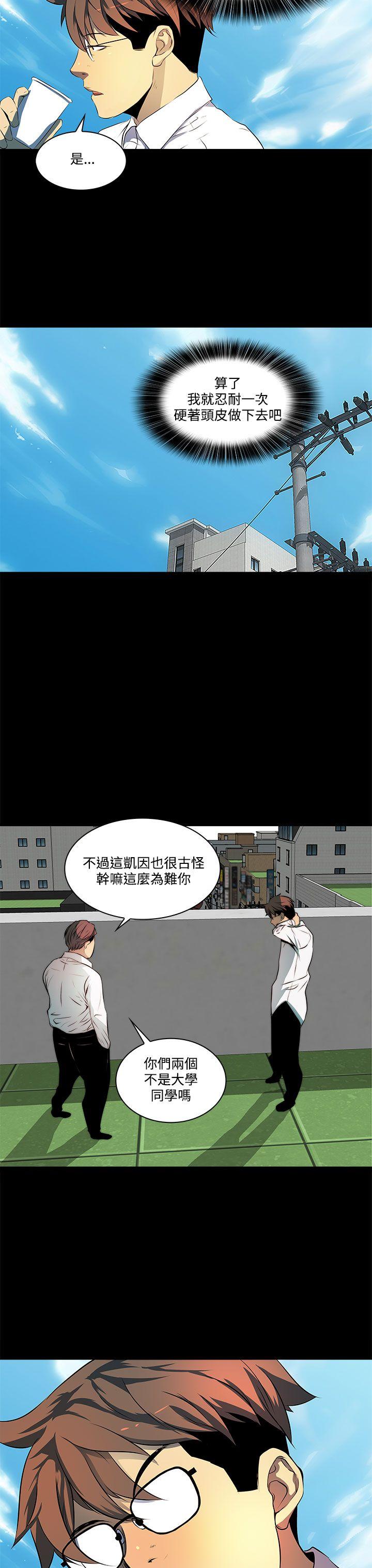 人妻的秘密 第6話 第22页