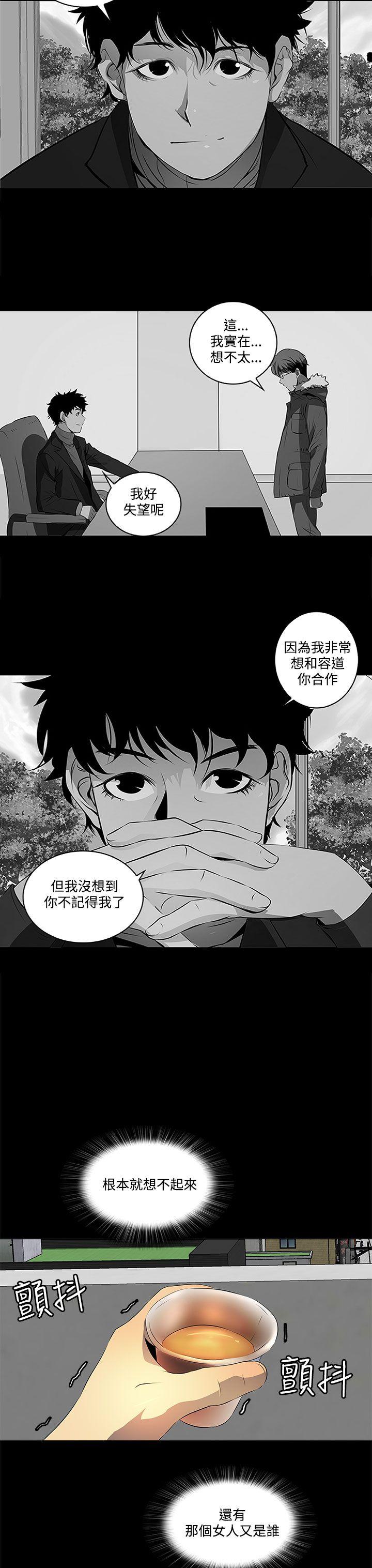人妻的秘密 第6話 第26页