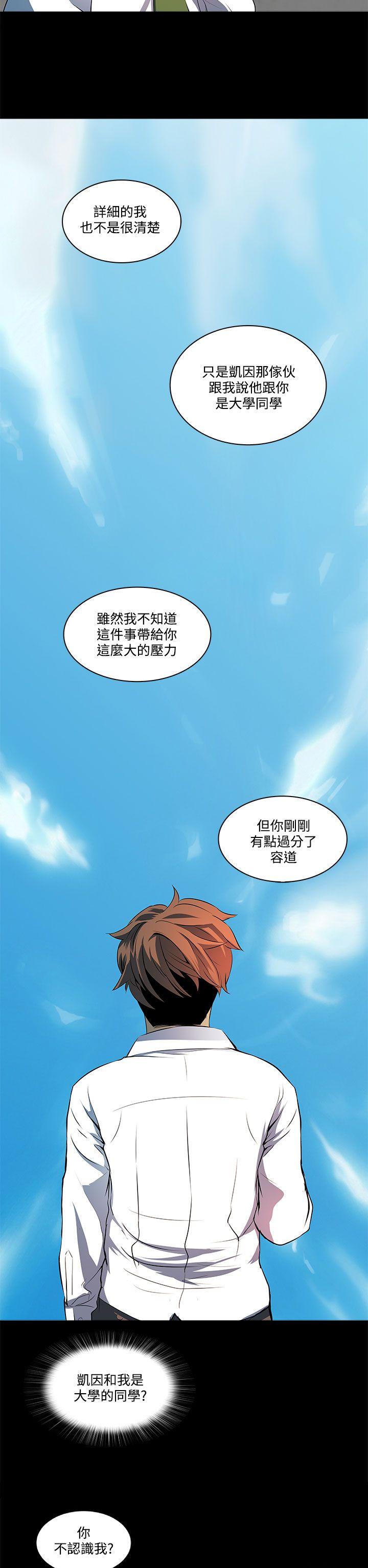 人妻的秘密 第6話 第25页