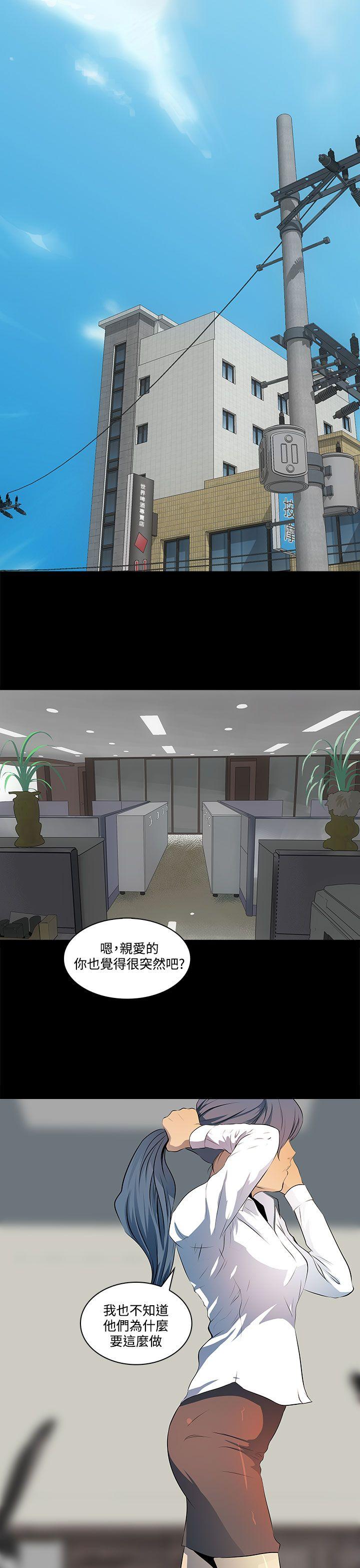 人妻的秘密 第6話 第32页