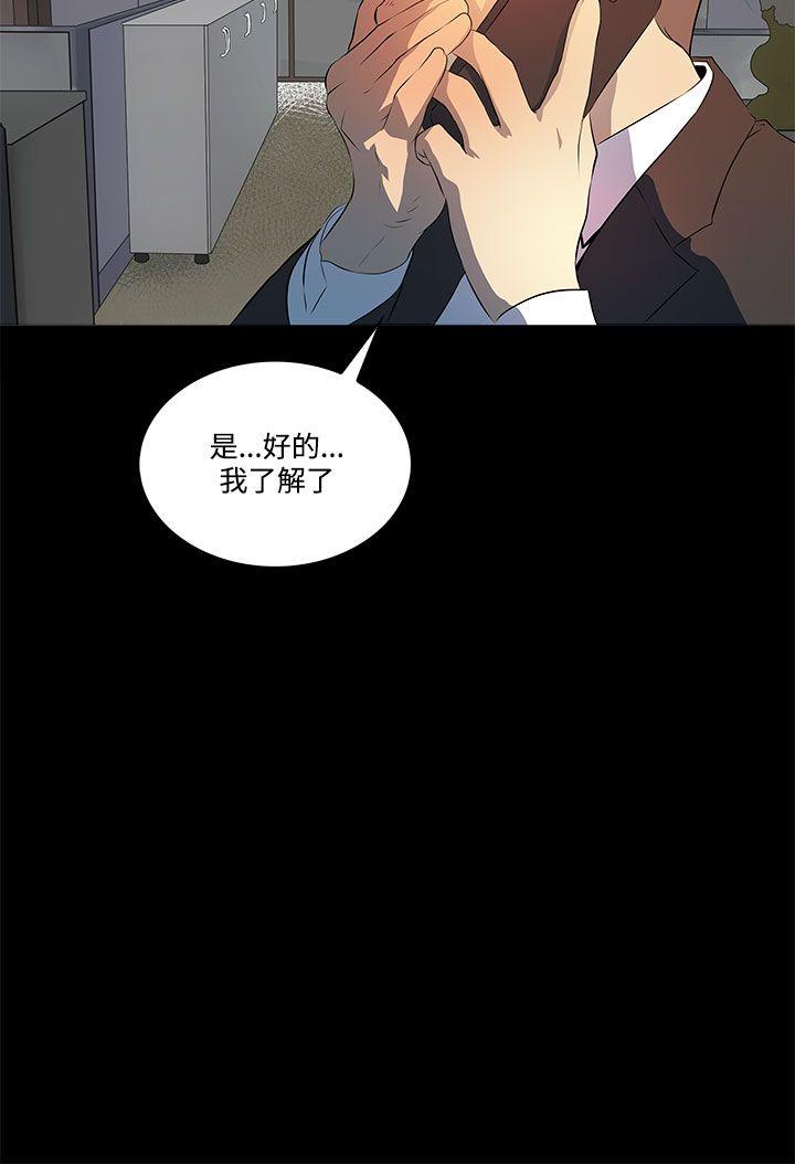 人妻的秘密 第6話 第31页