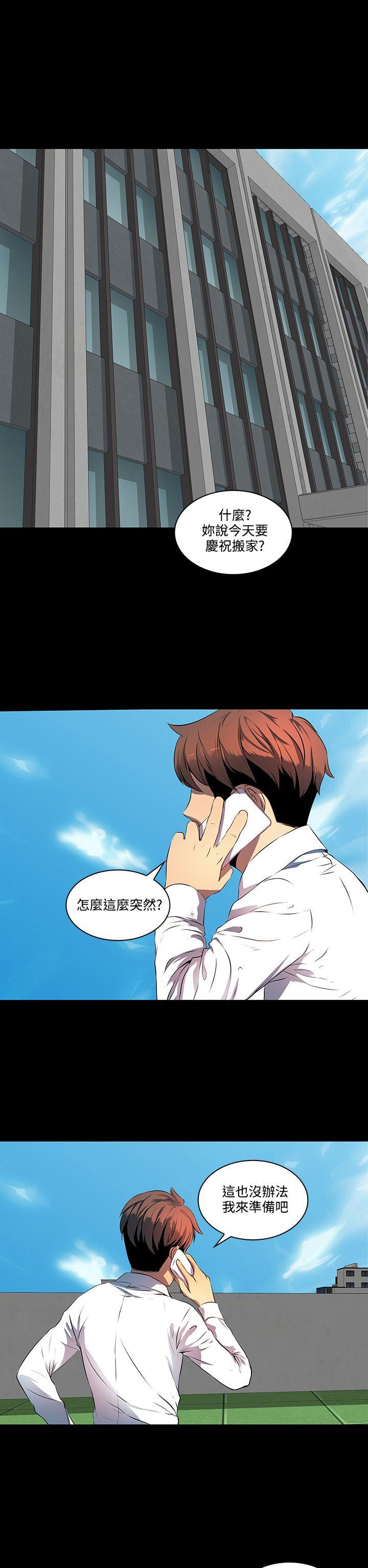 人妻的秘密 第7話 第5页