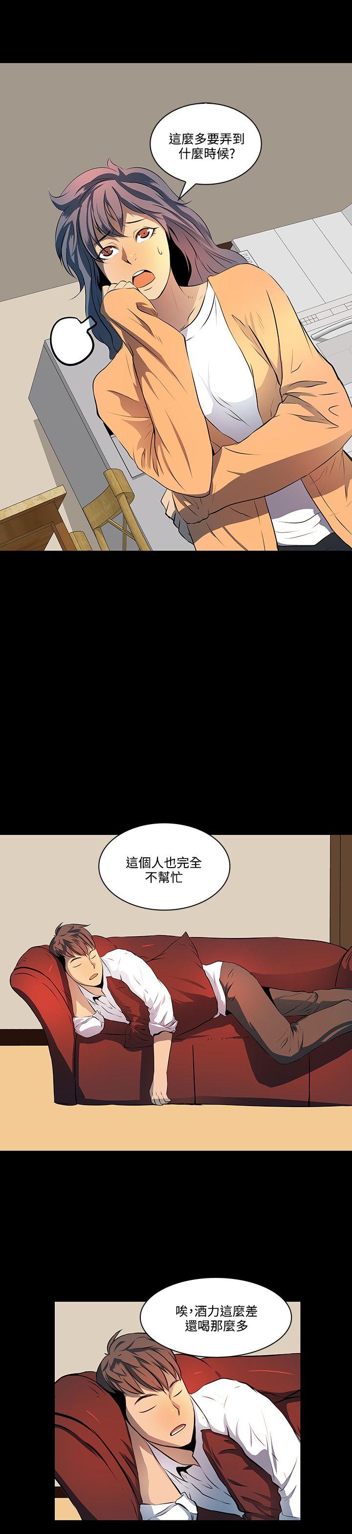 人妻的秘密 第7話 第11页