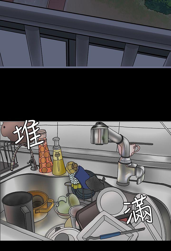 人妻的秘密 第7話 第10页