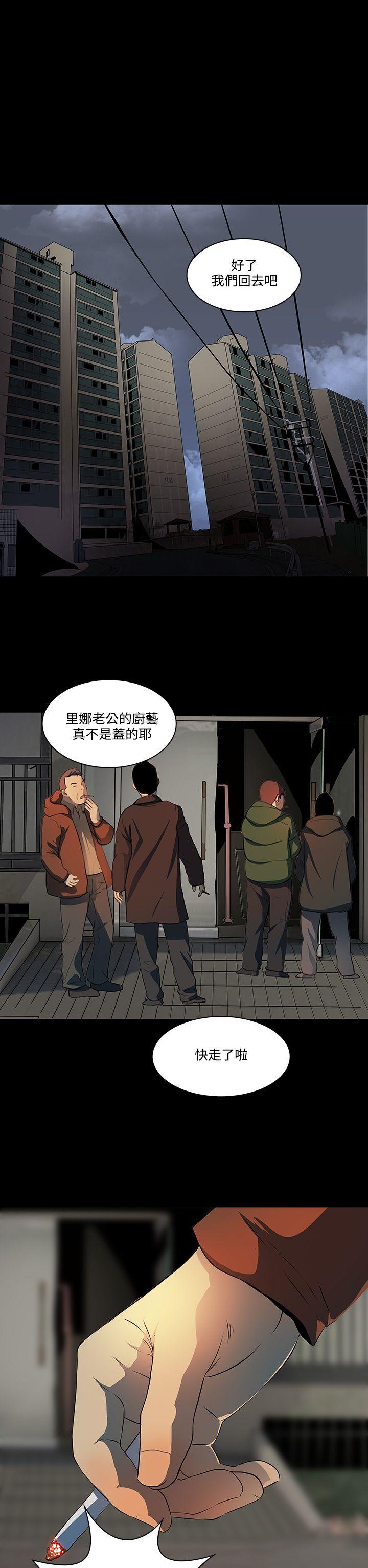 人妻的秘密 第7話 第12页
