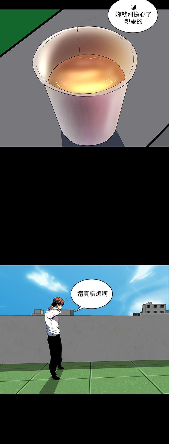 人妻的秘密 第7話 第6页