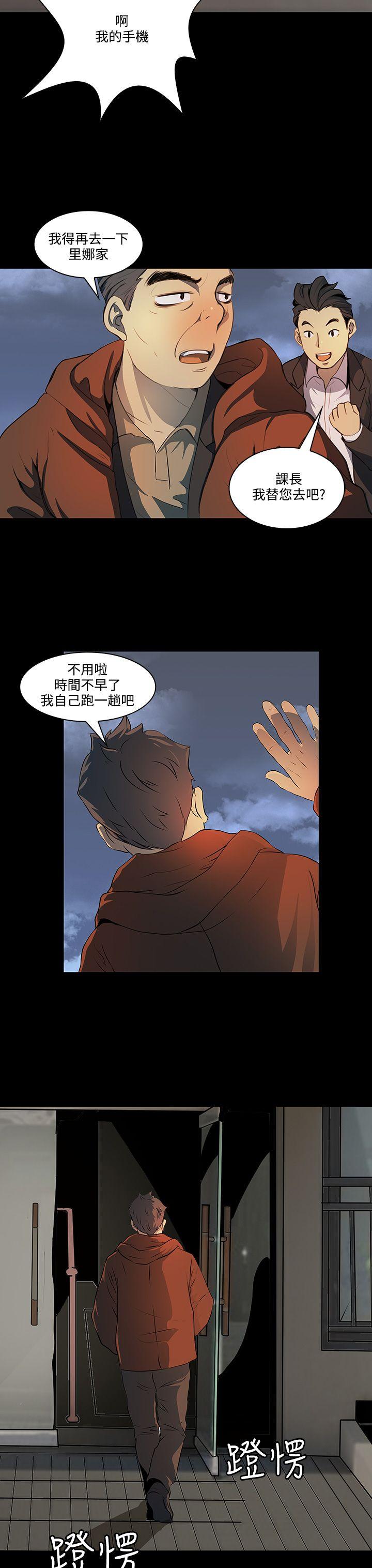 人妻的秘密 第7話 第13页