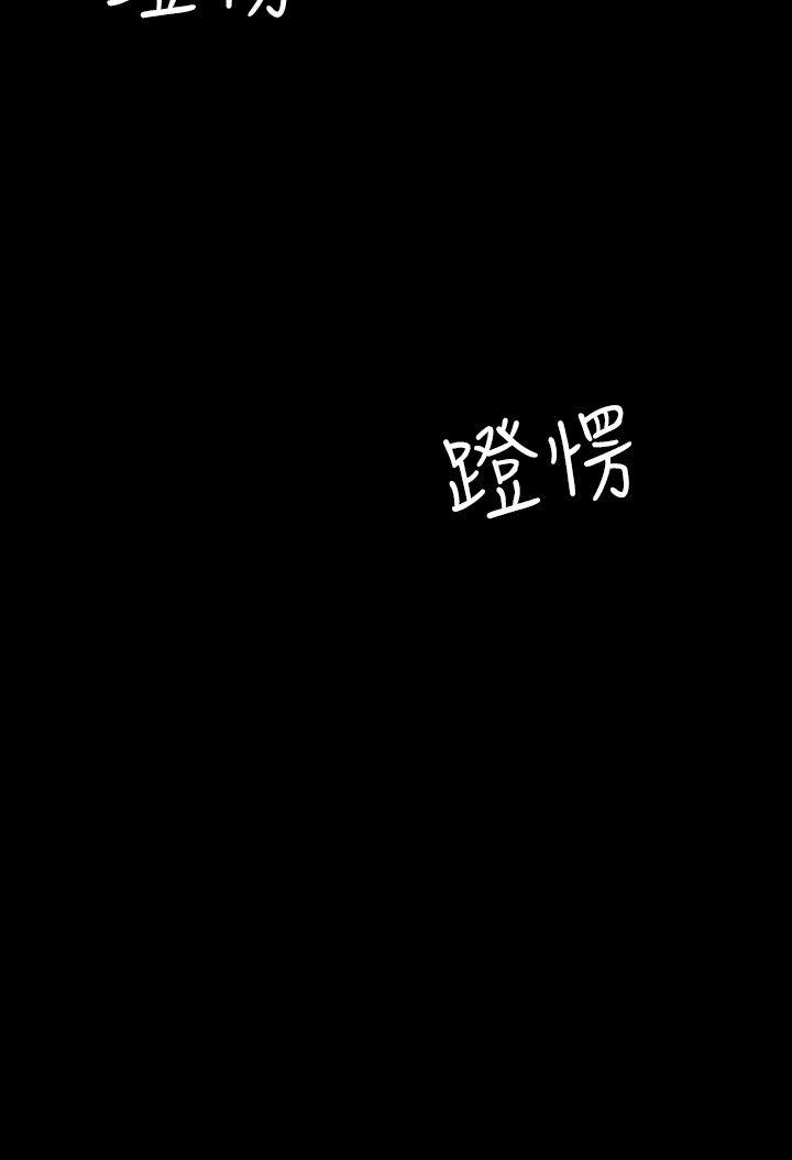 人妻的秘密 第7話 第14页
