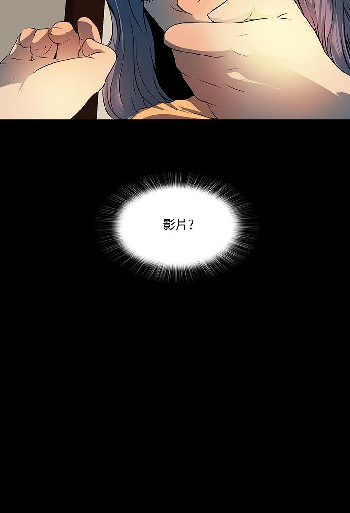 人妻的秘密 第7話 第18页