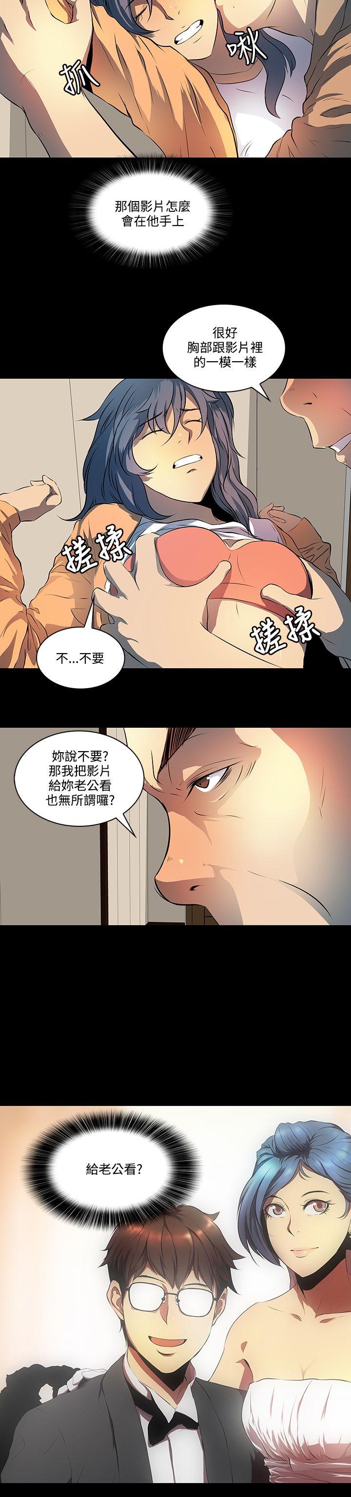 人妻的秘密 第7話 第20页